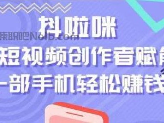 锡林郭勒抖啦咪是什么平台-一个专注短视频流量变现的平台！