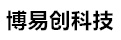 锡林郭勒博易创科技