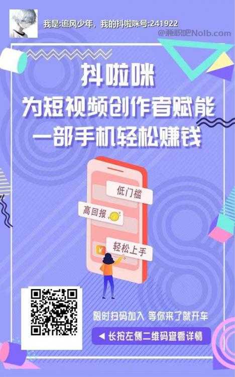 锡林郭勒抖啦咪是什么平台-一个专注短视频流量变现的平台！ 第2张