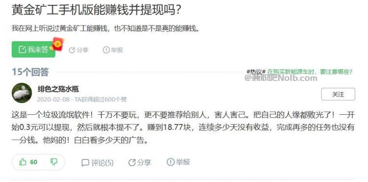 锡林郭勒首码网赚项目:TD黄金***赚钱是真的吗? 第3张